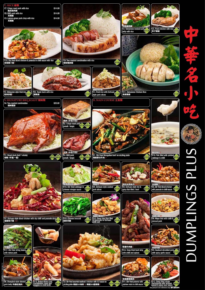Dumplings Plus photo 3