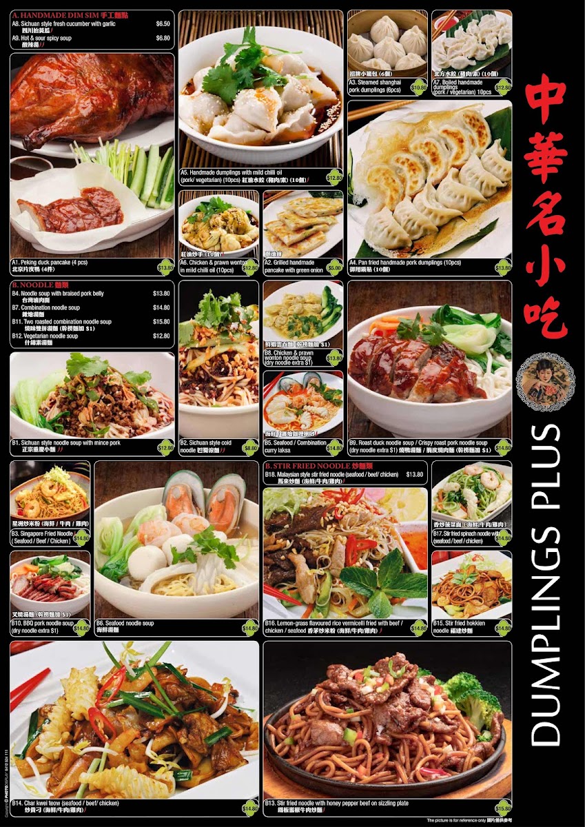 Dumplings Plus photo 4