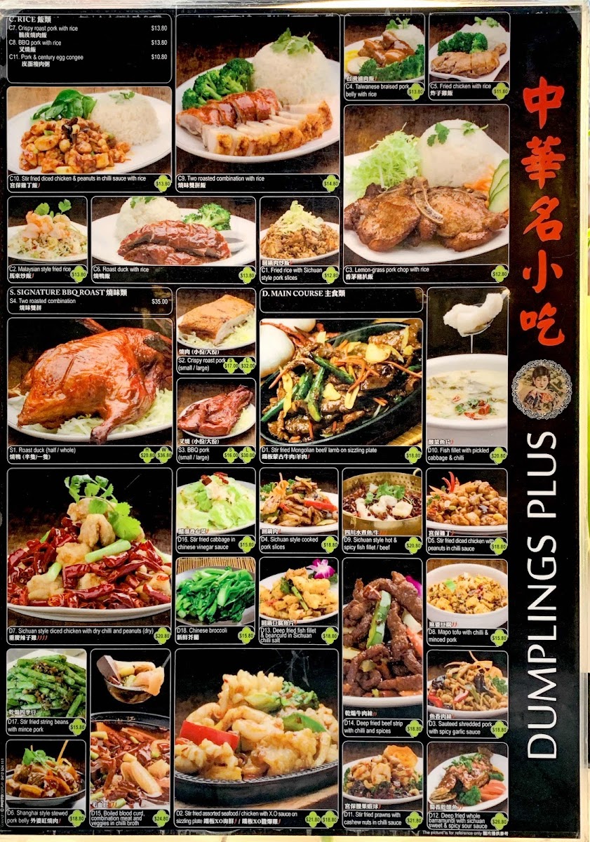 Dumplings Plus photo 6